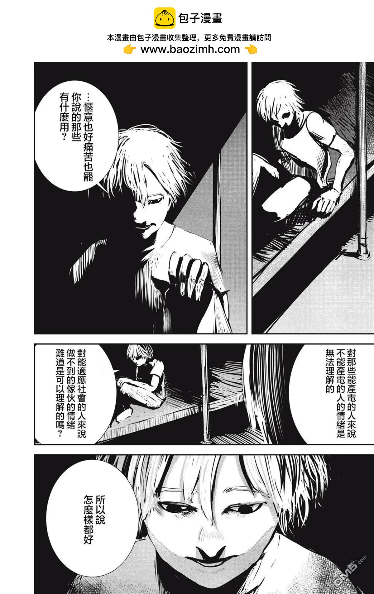 第10.2话15
