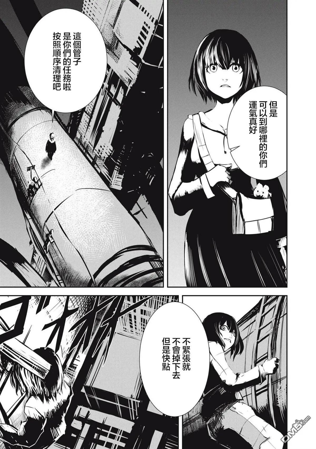 第10.2话6