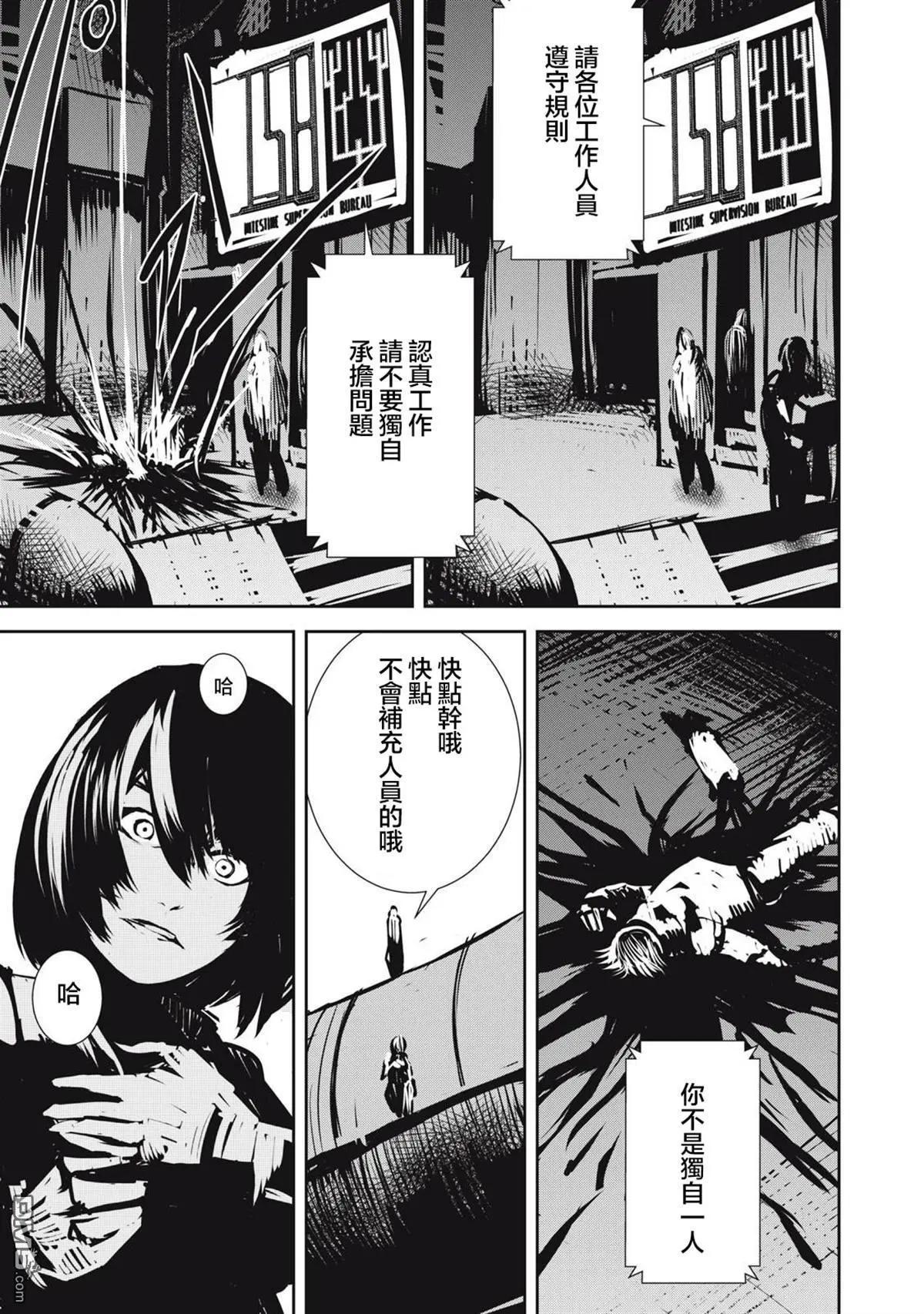 第10.2话8