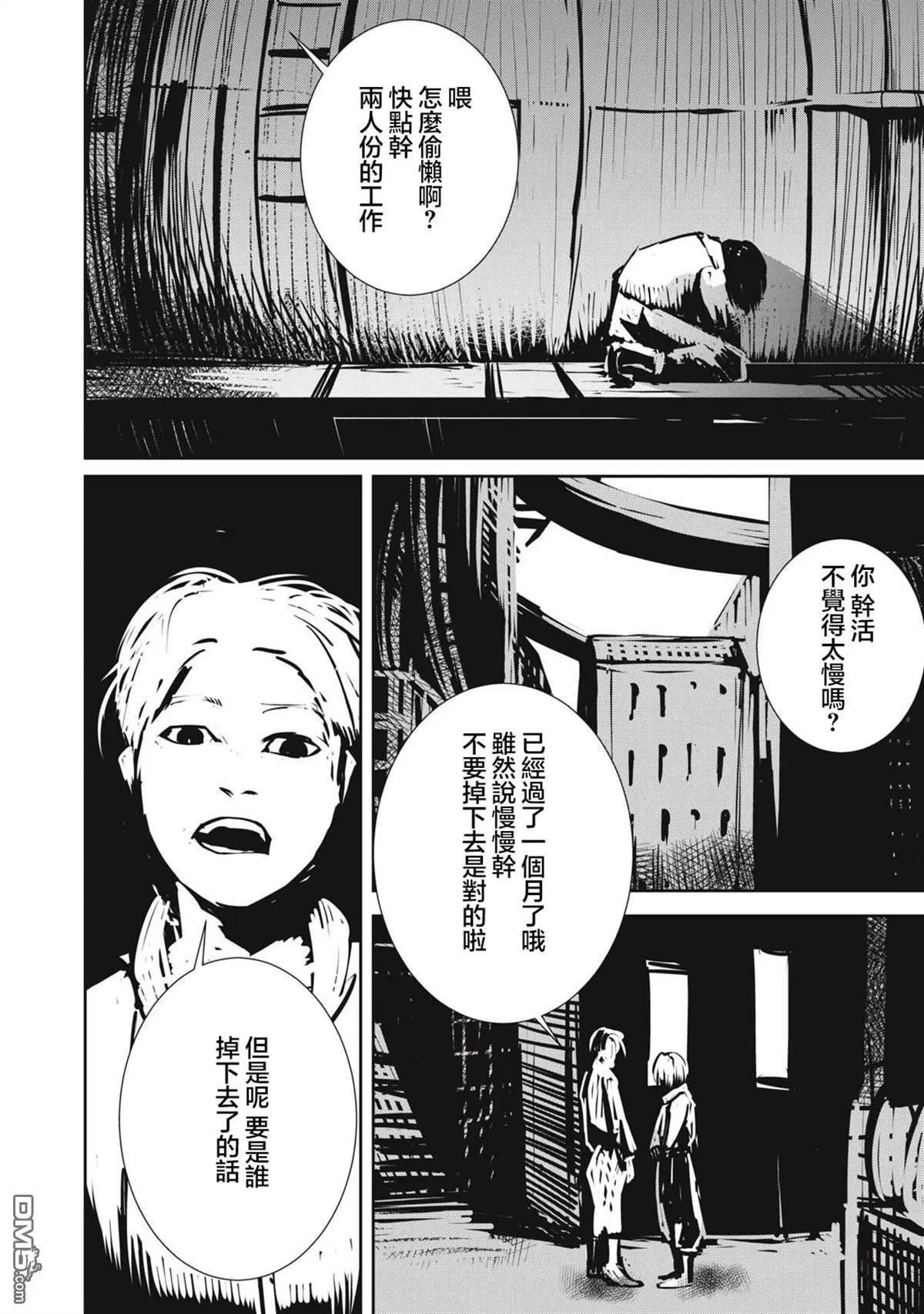 第10.2话9