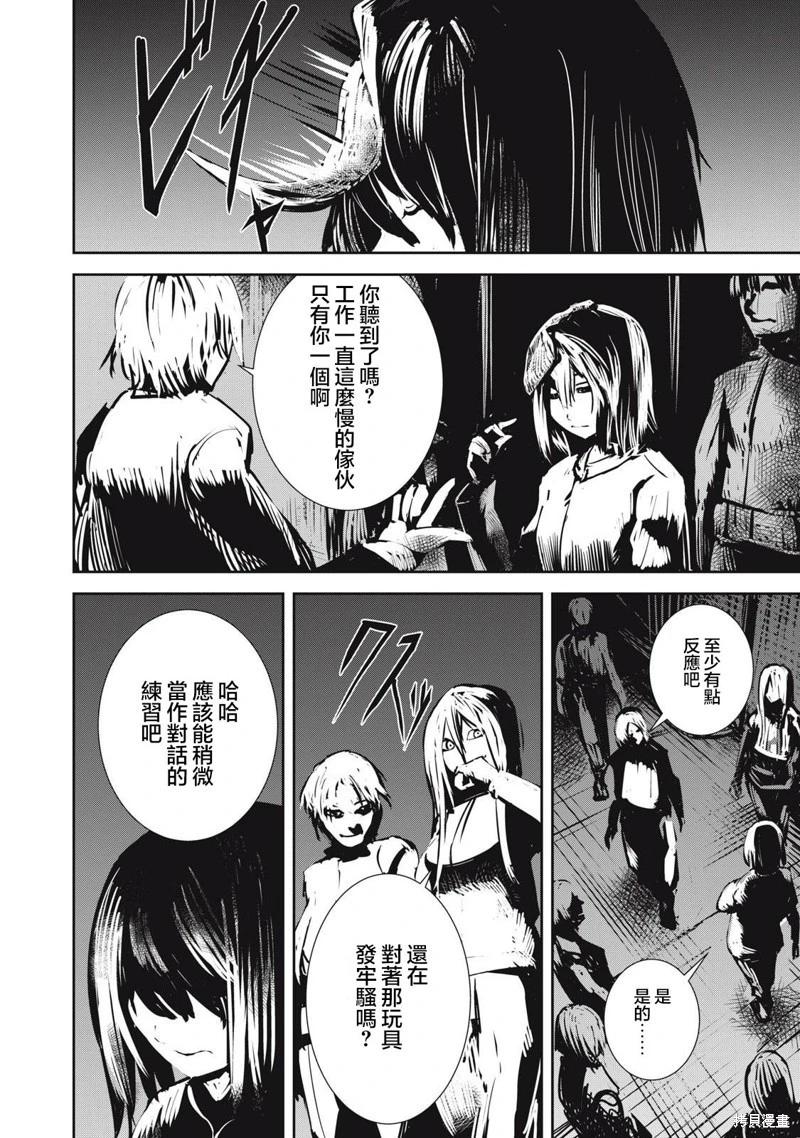 第11.1话3