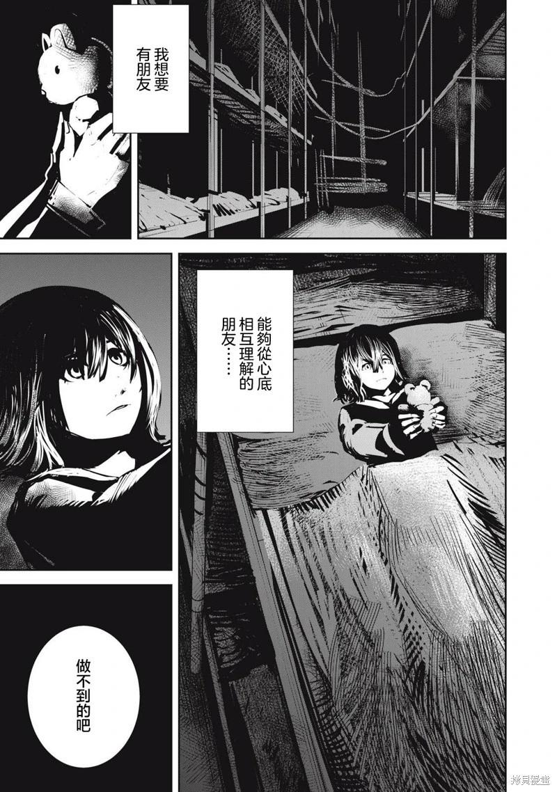 第11.1话4