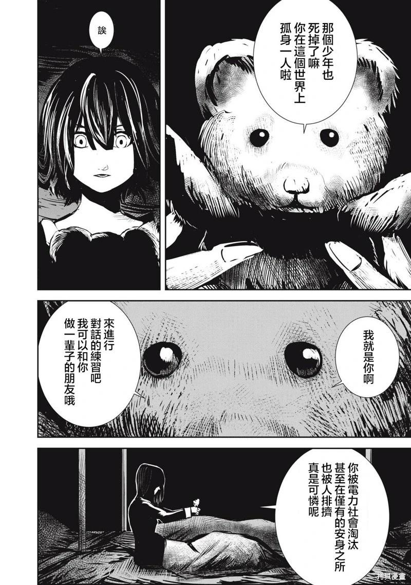 第11.1话5