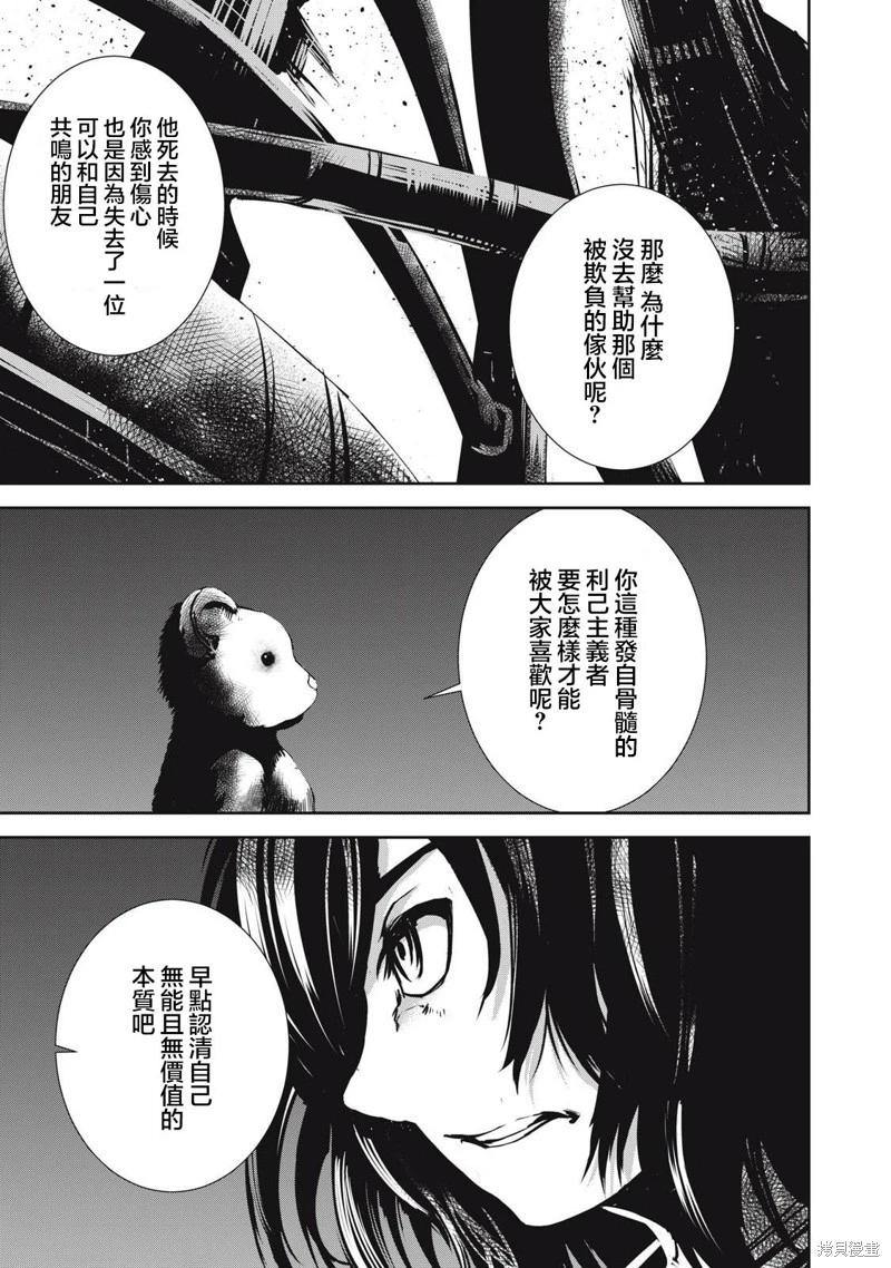 第11.1话8