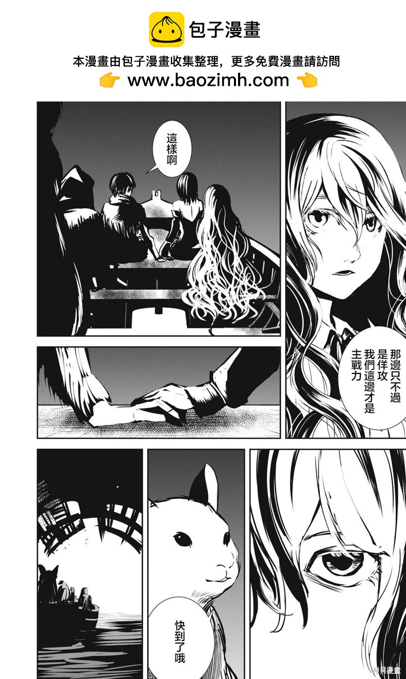 第11.2话9