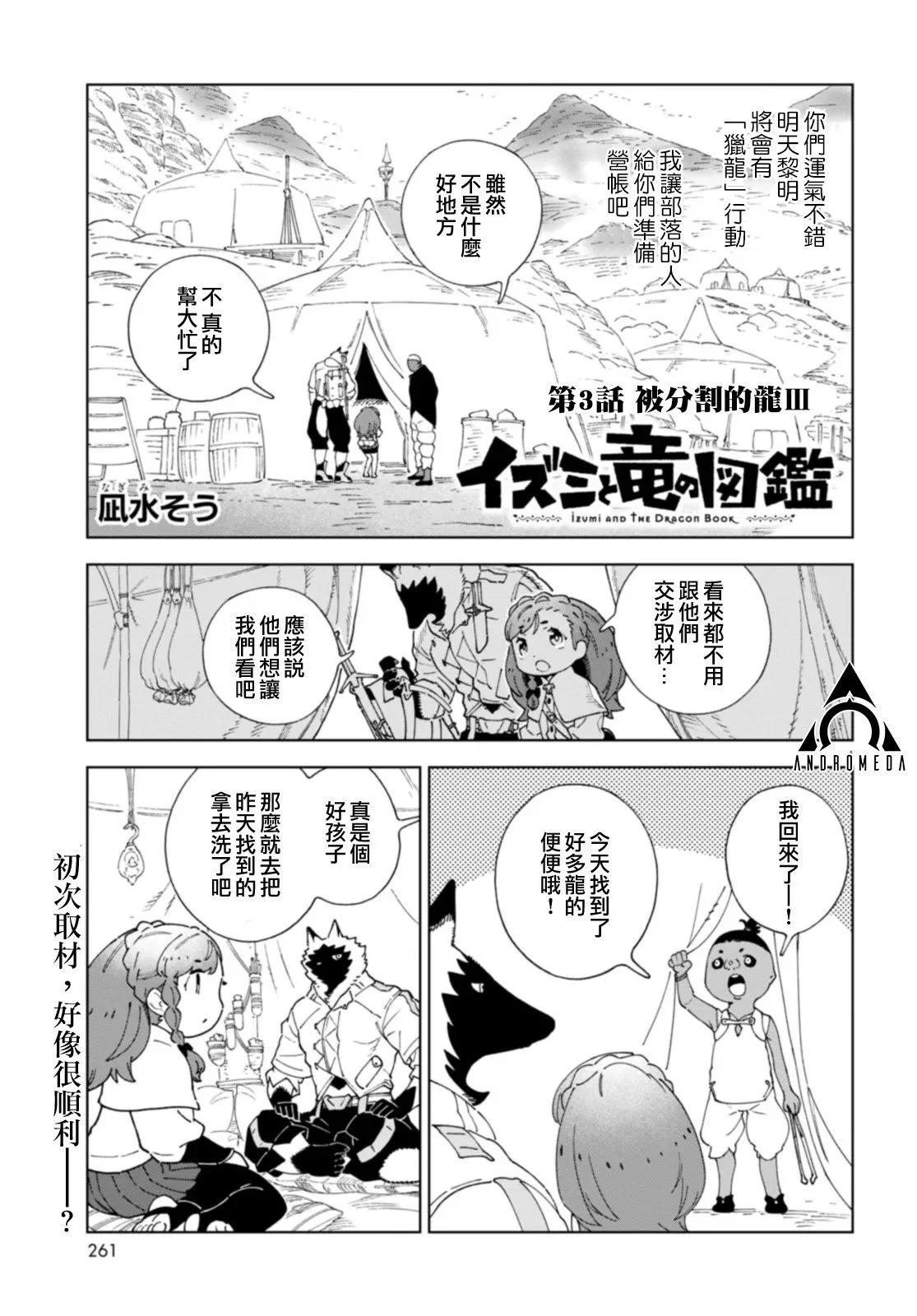 第03话0