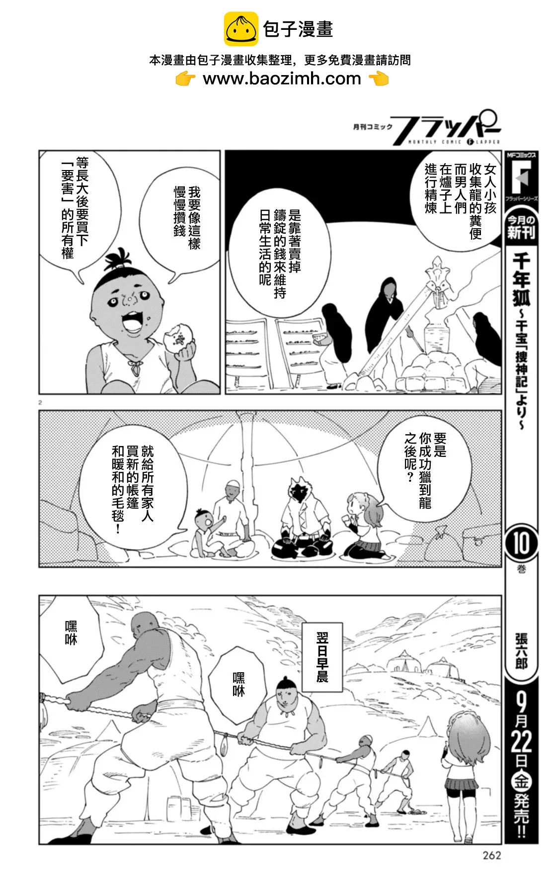 第03话1