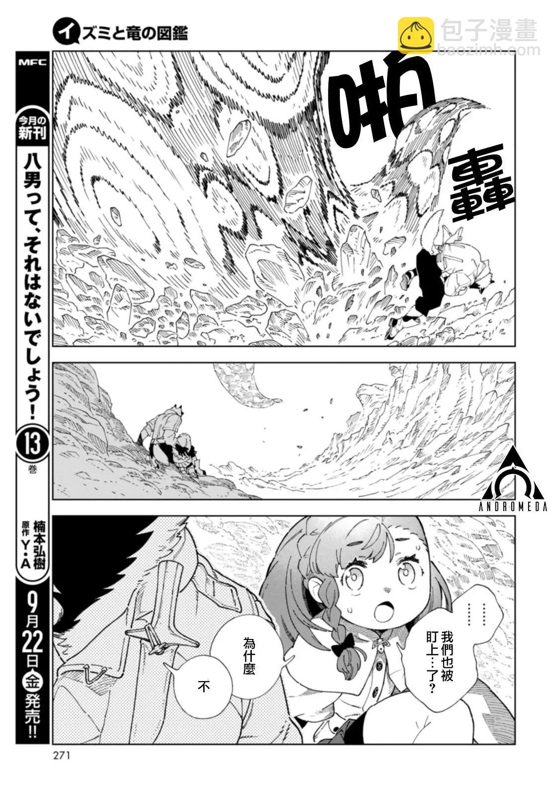 第03话10