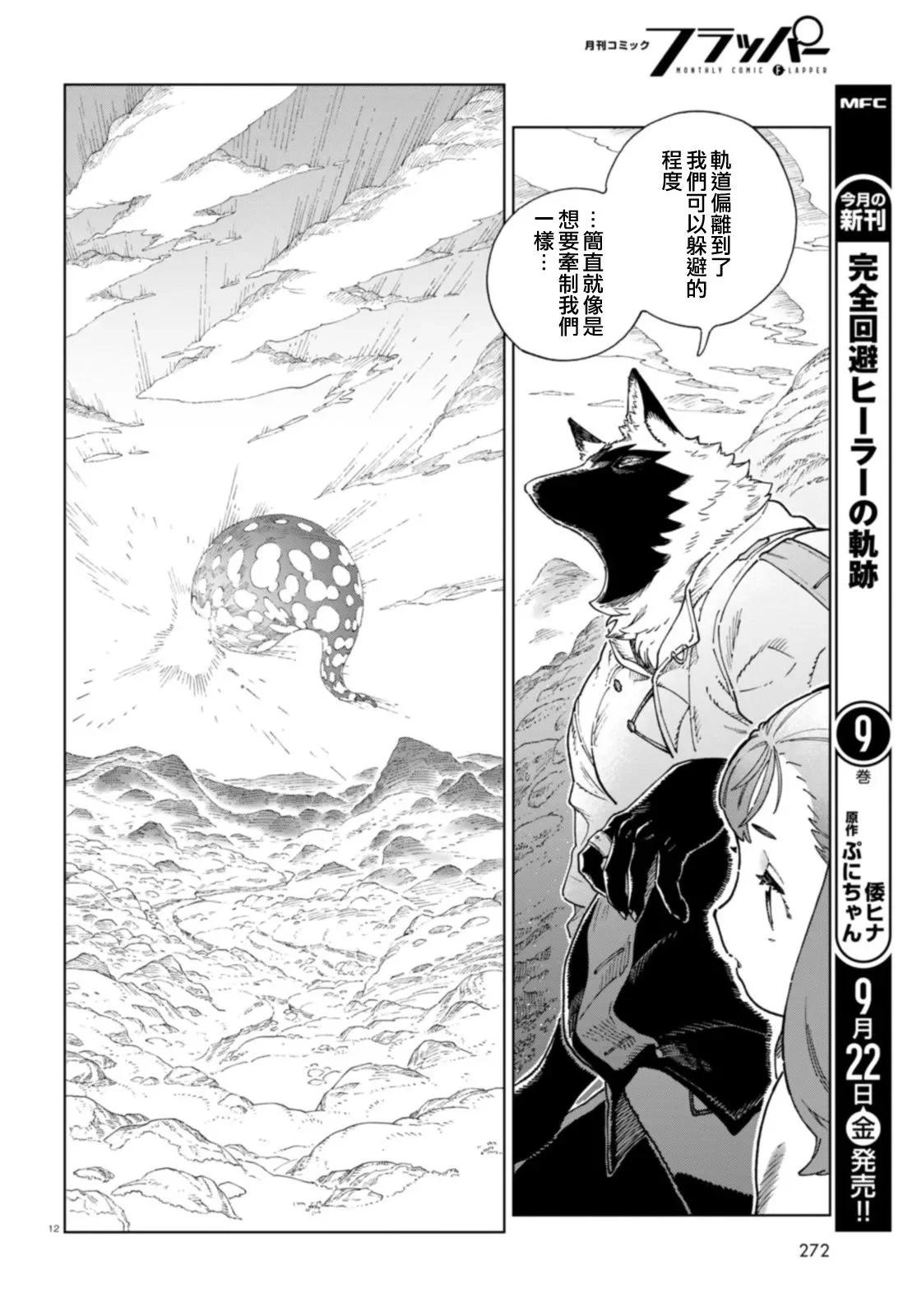 第03话11