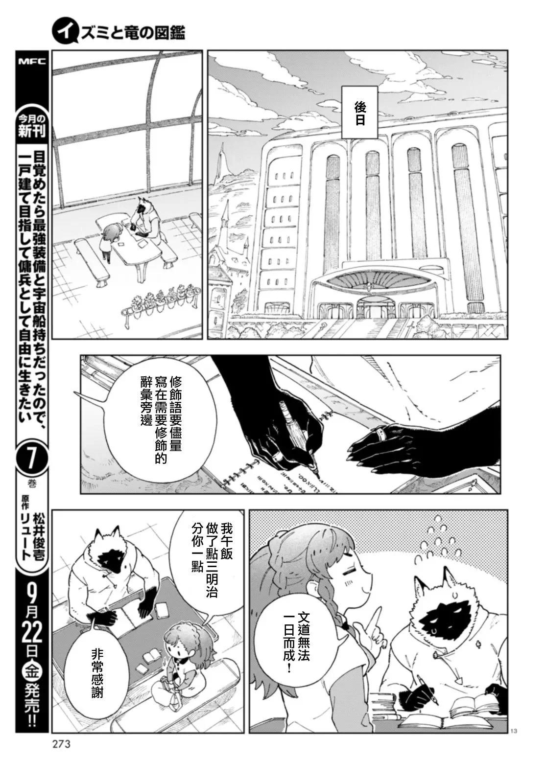 第03话12