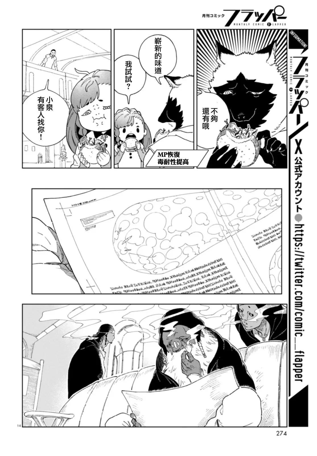 第03话13