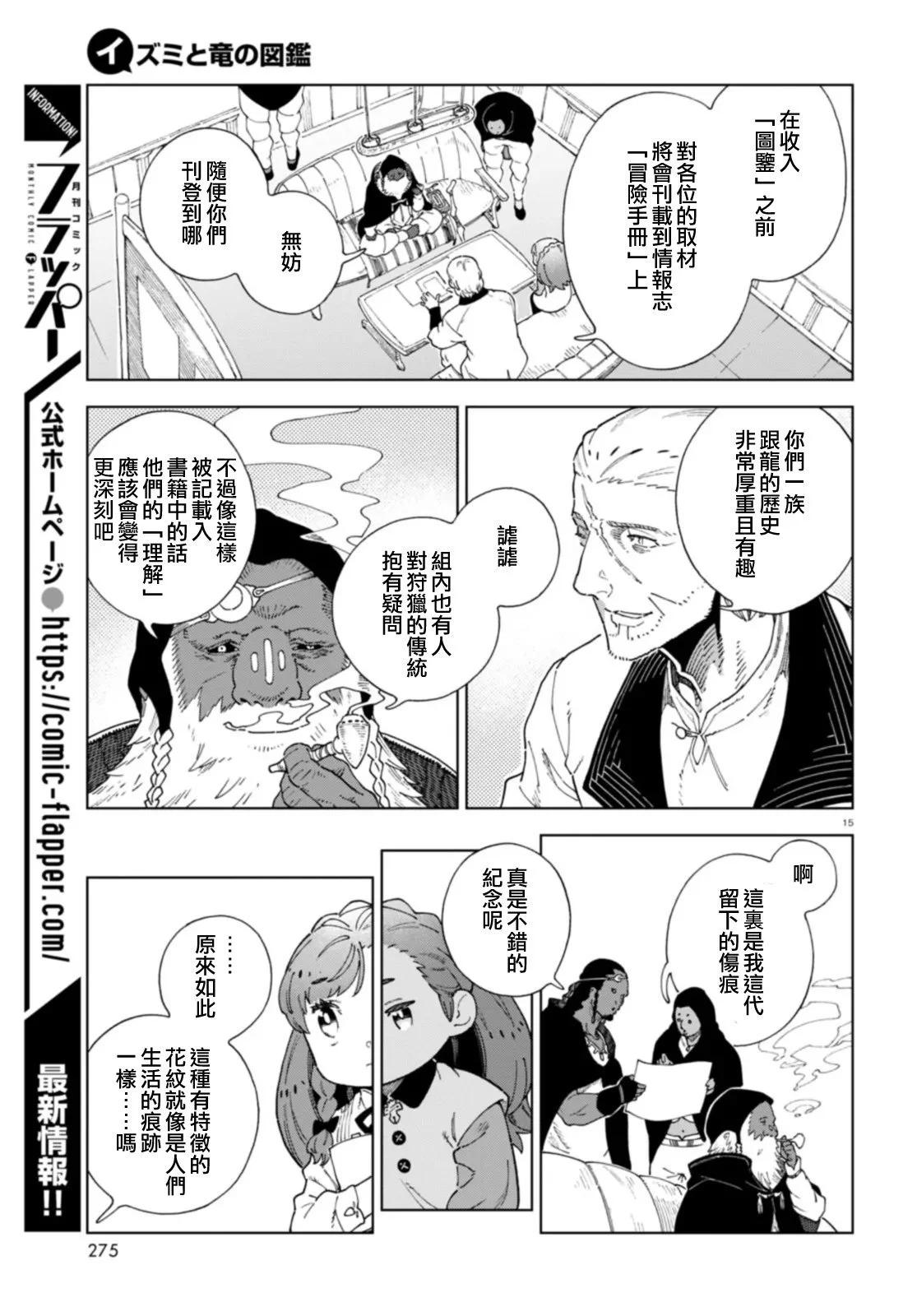 第03话14