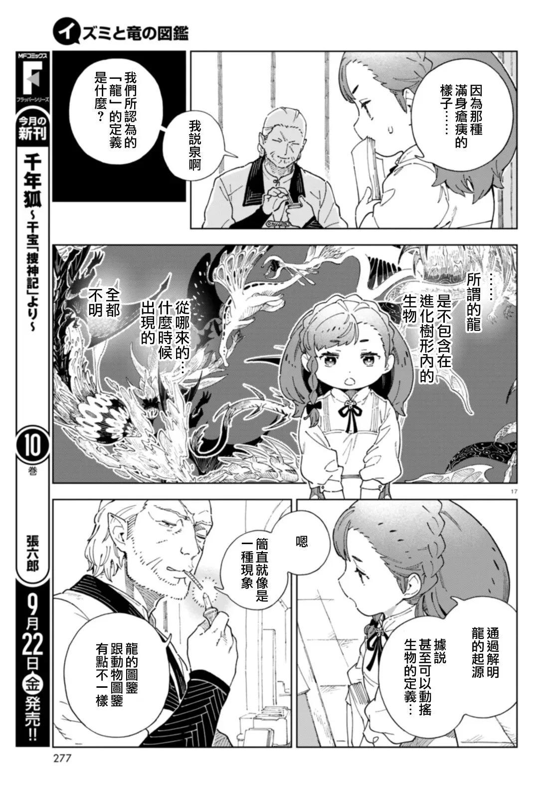 第03话16