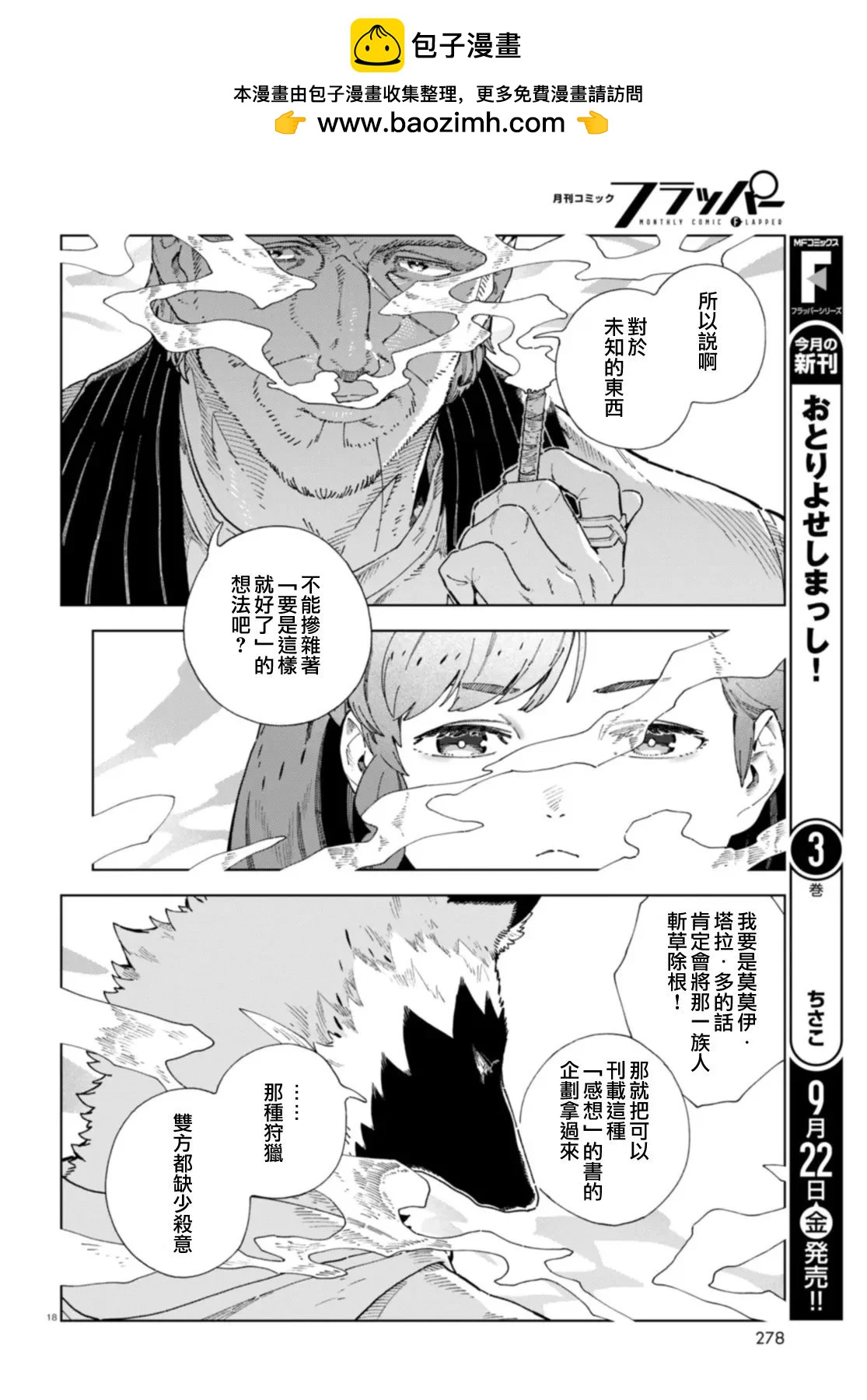 第03话17