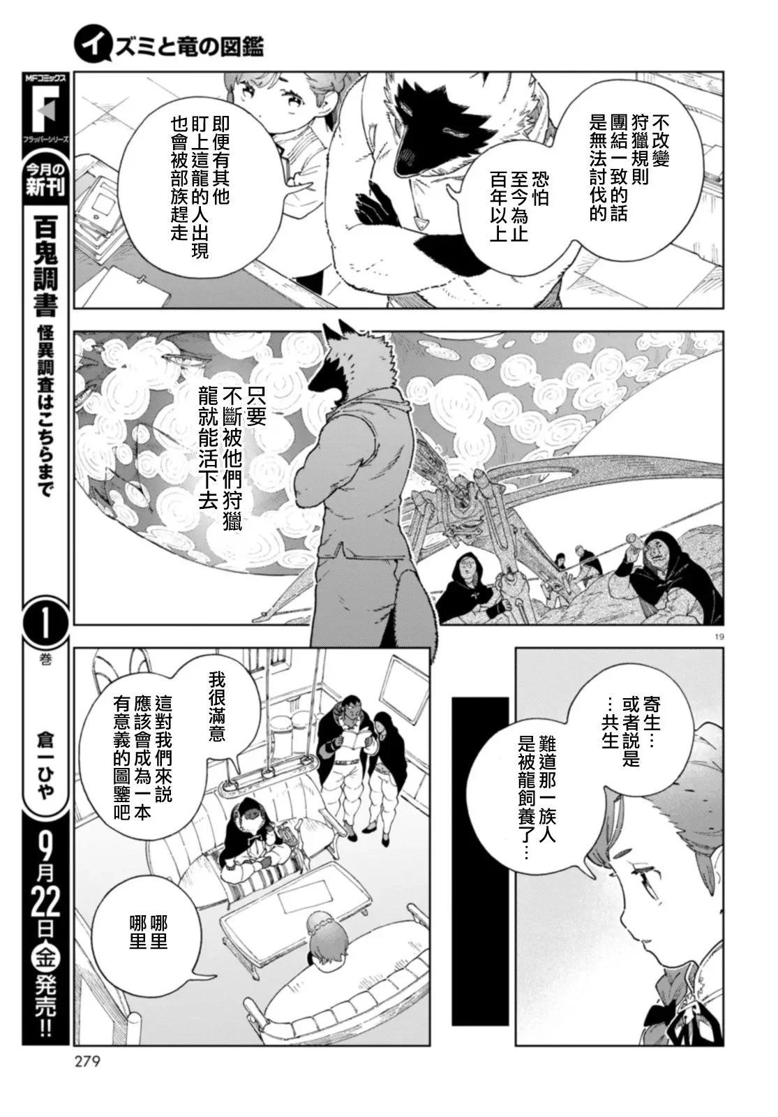 第03话18