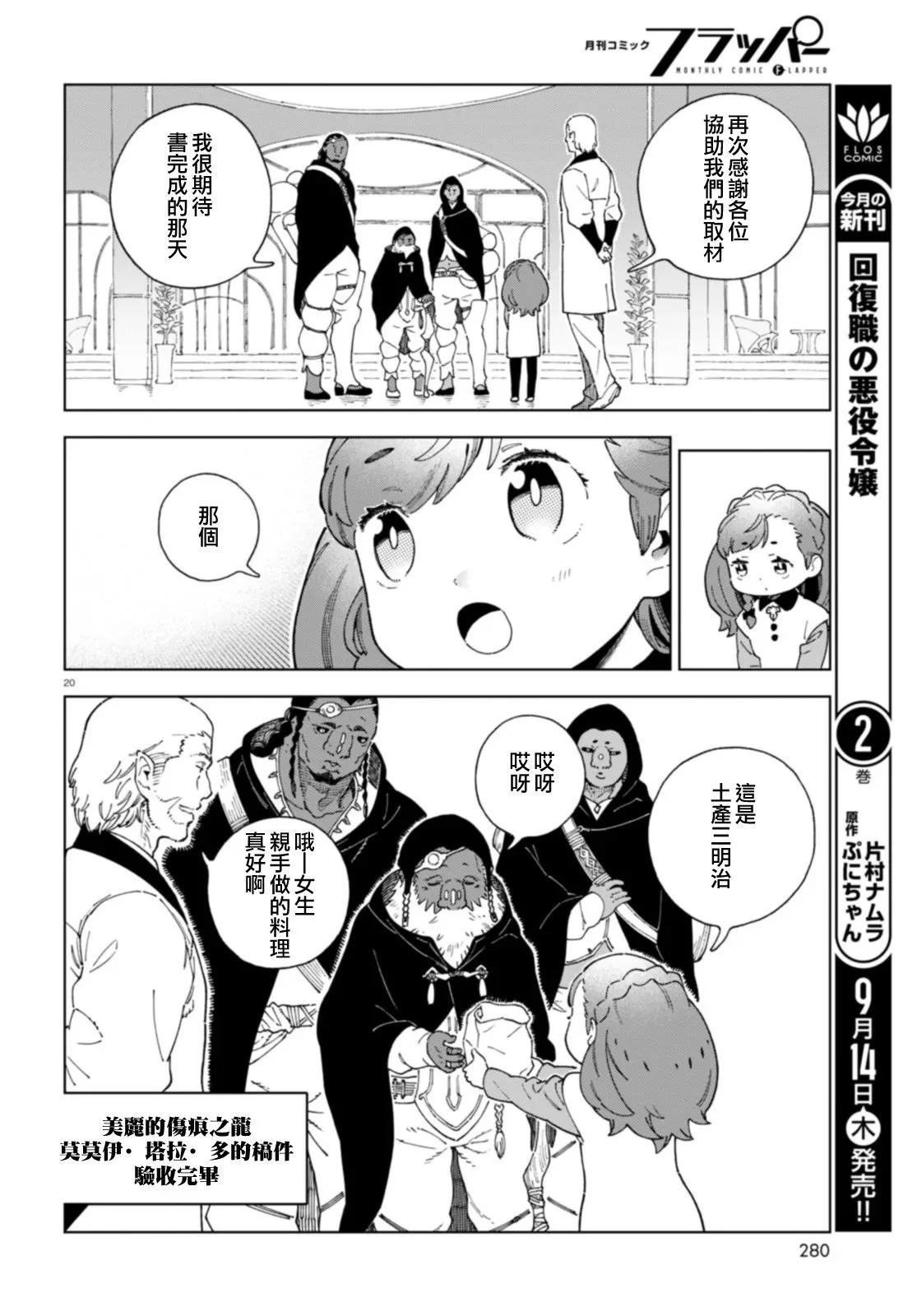 第03话19