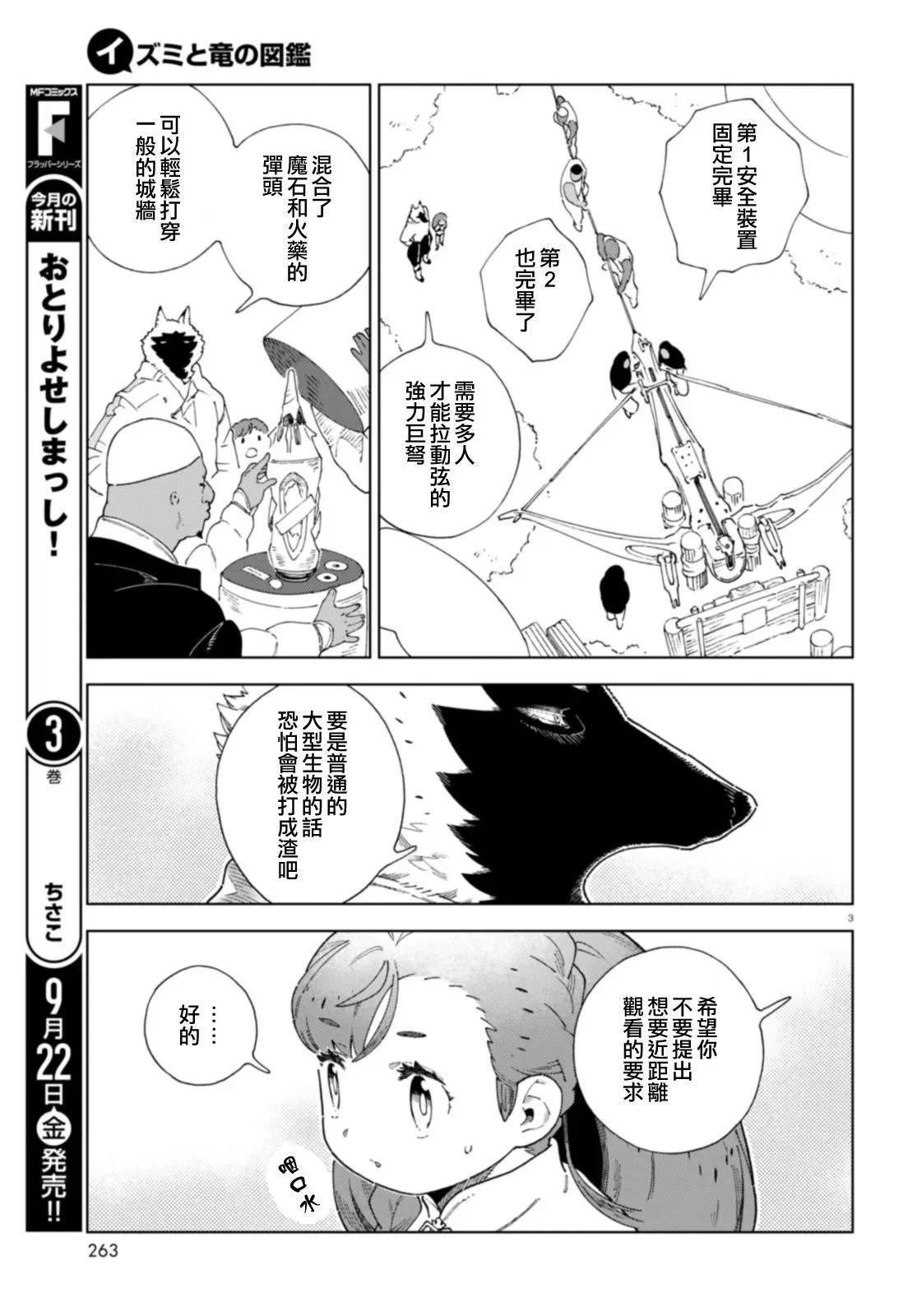 第03话2