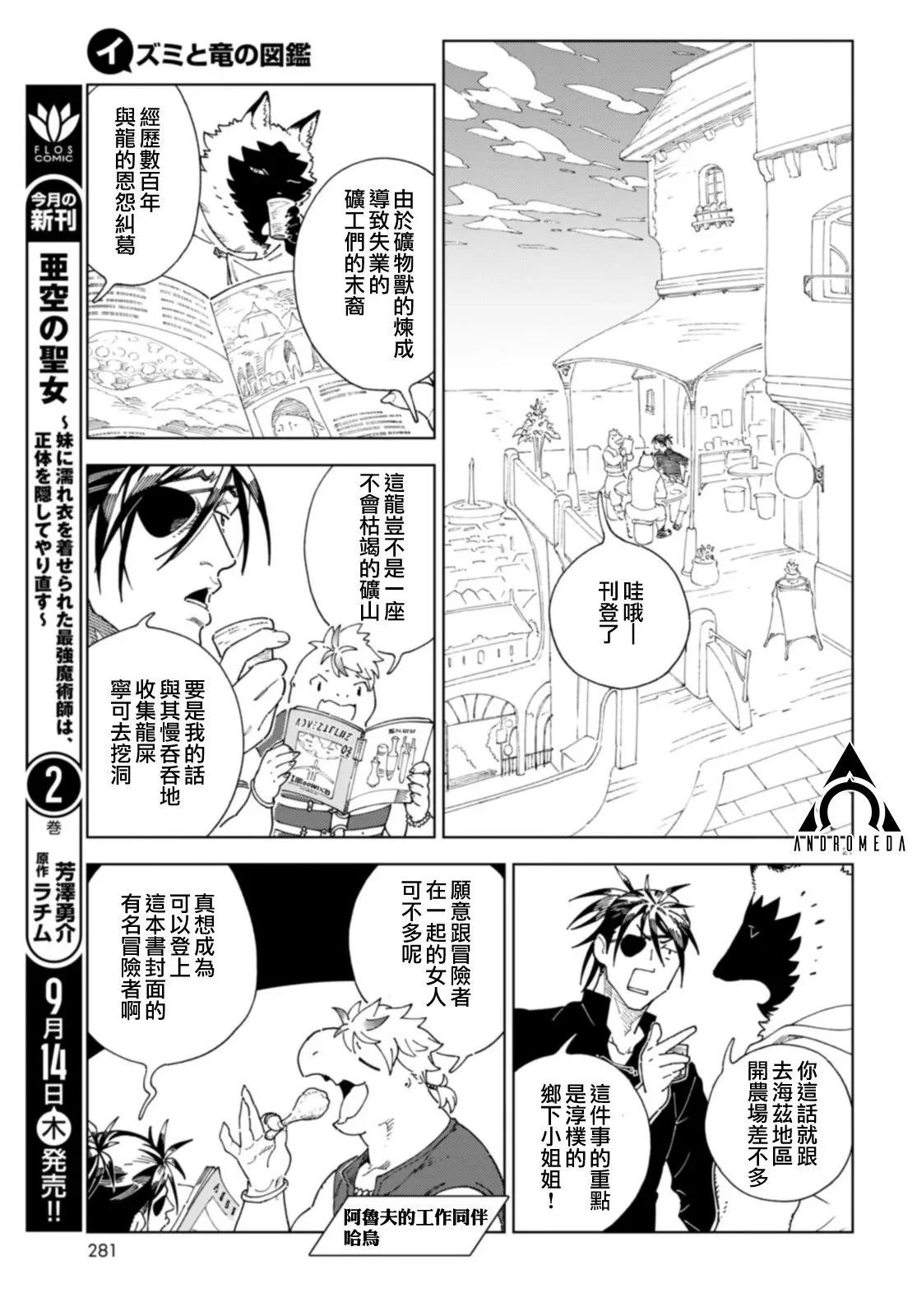 第03话20