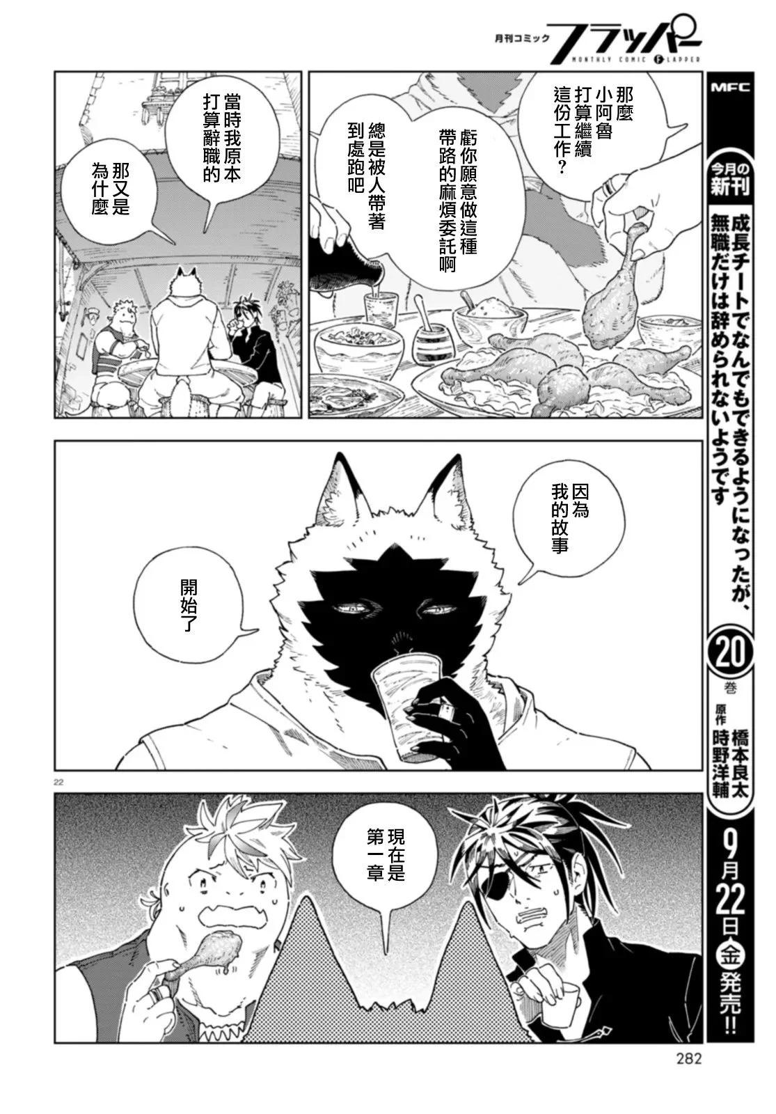 第03话21