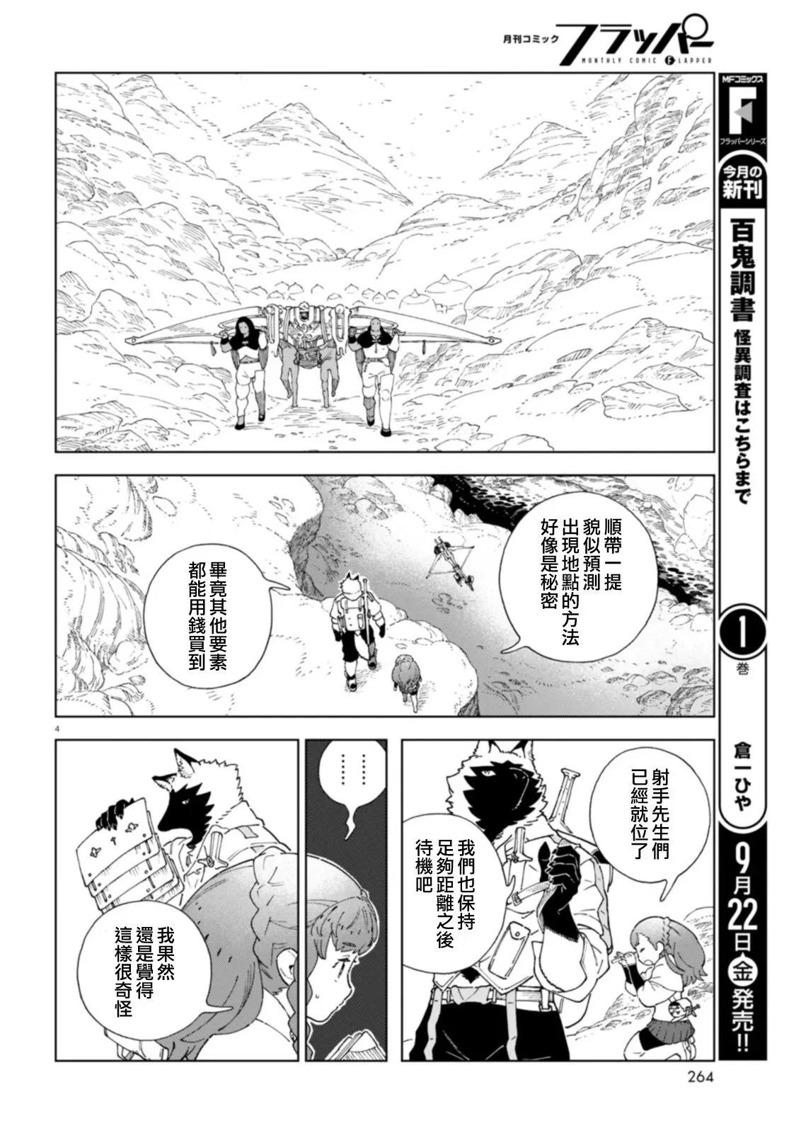 第03话3