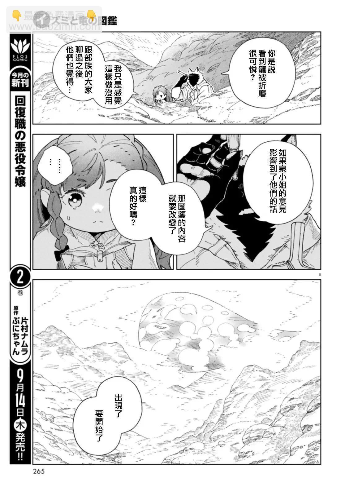 第03话4
