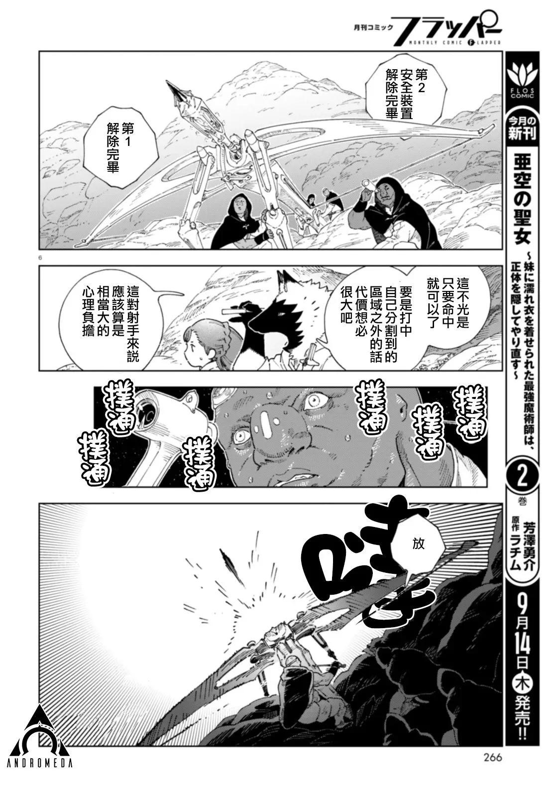 第03话5