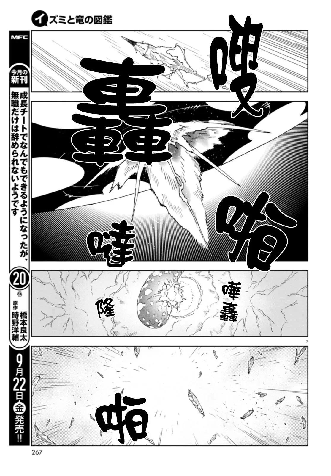 第03话6
