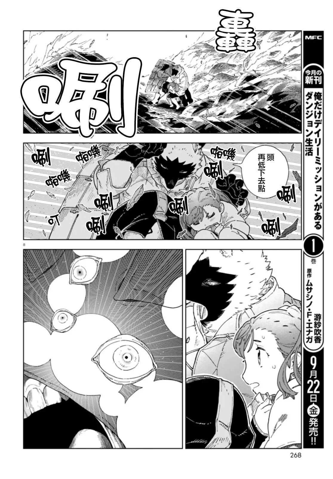 第03话7
