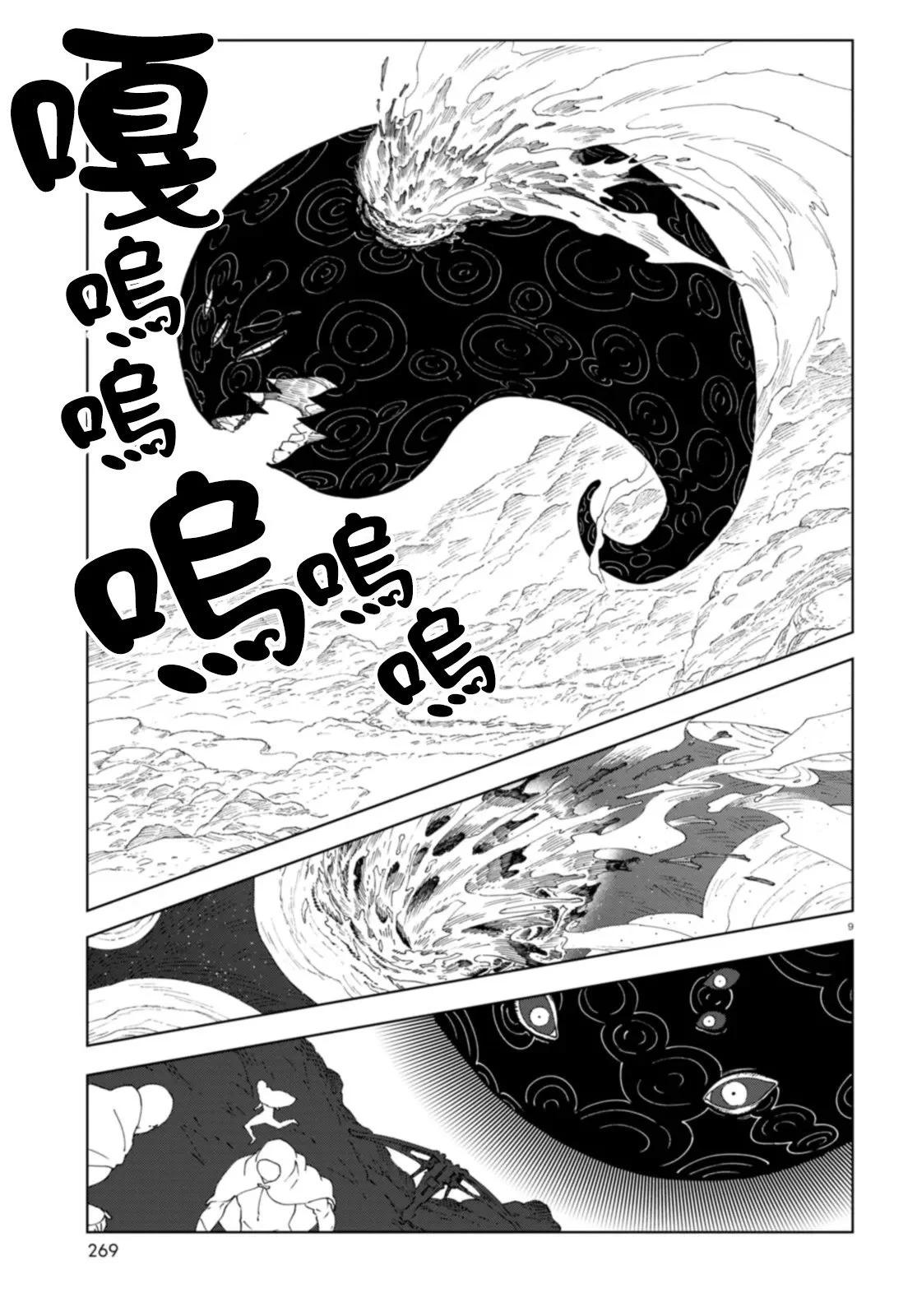 第03话8