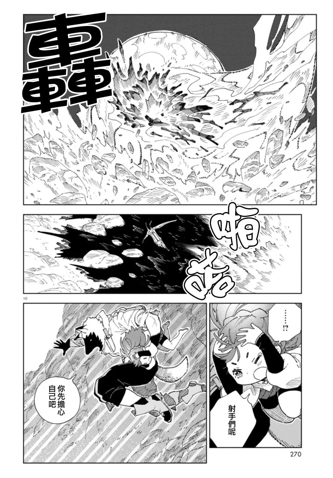 第03话9