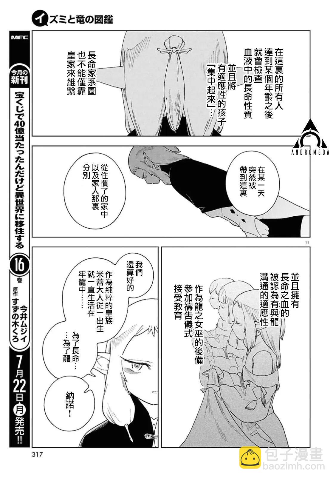 第10话10