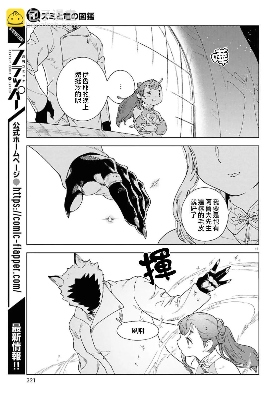 第10话14
