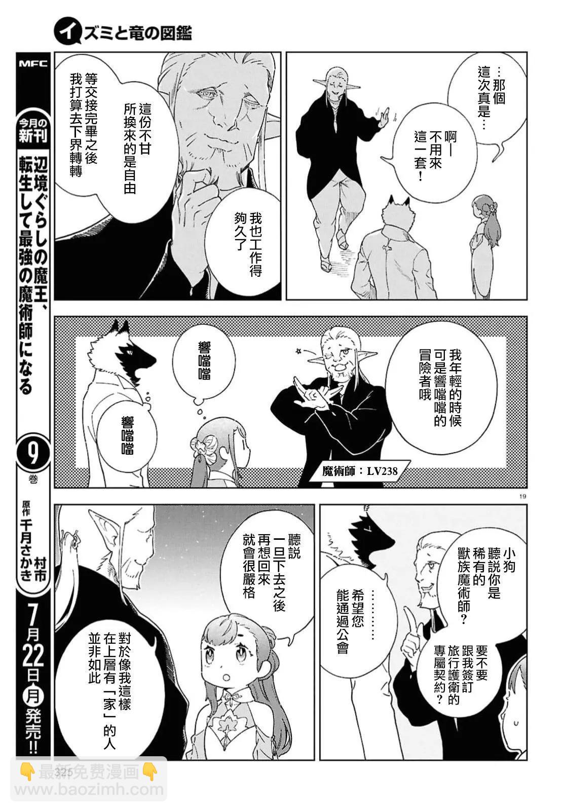 第10话18