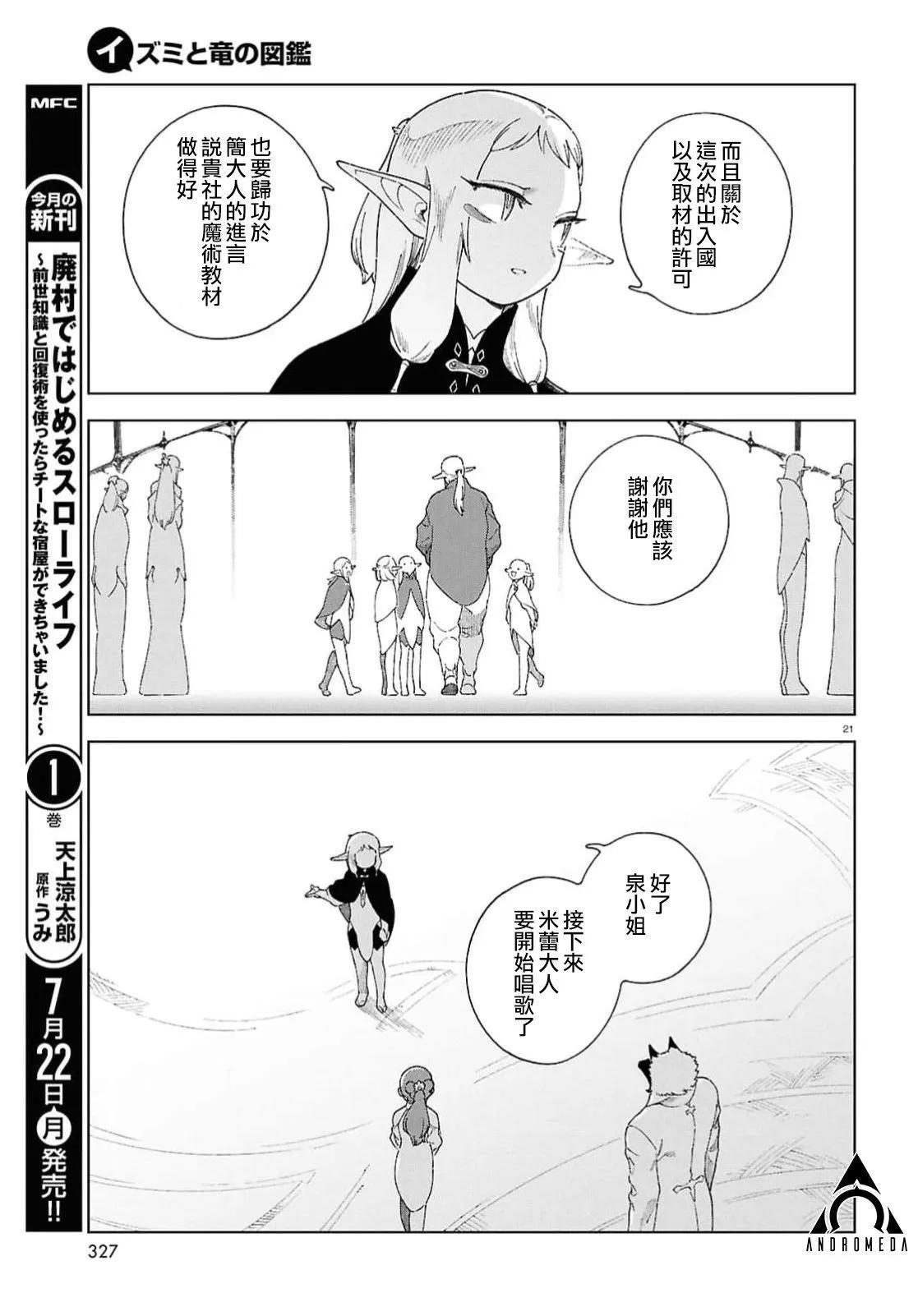 第10话20