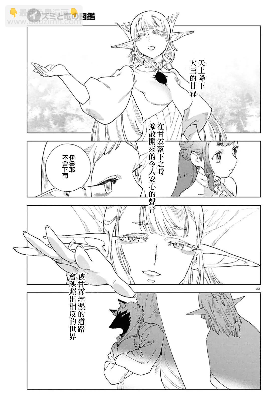 第10话22