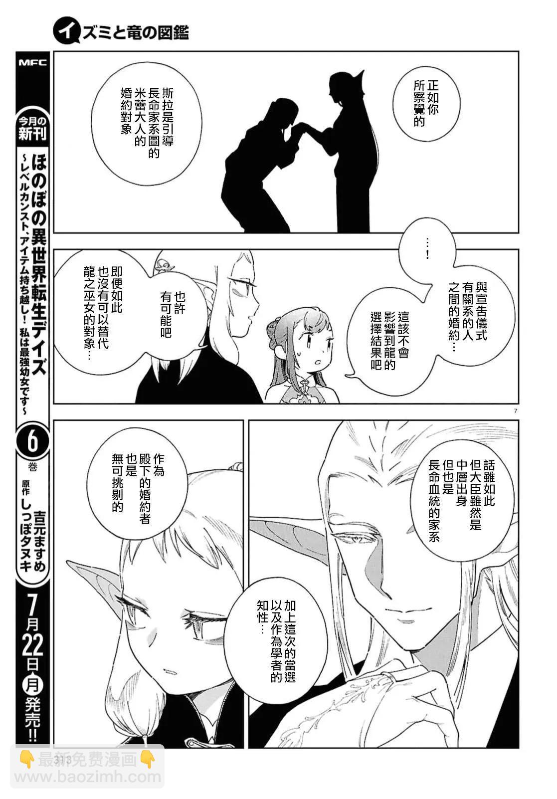 第10话6