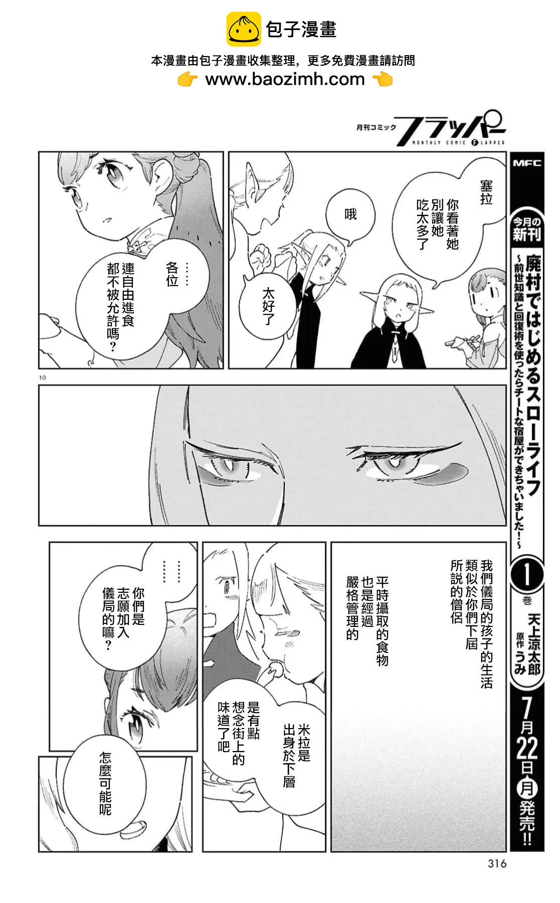 第10话9