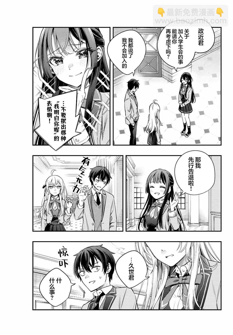 第5话8