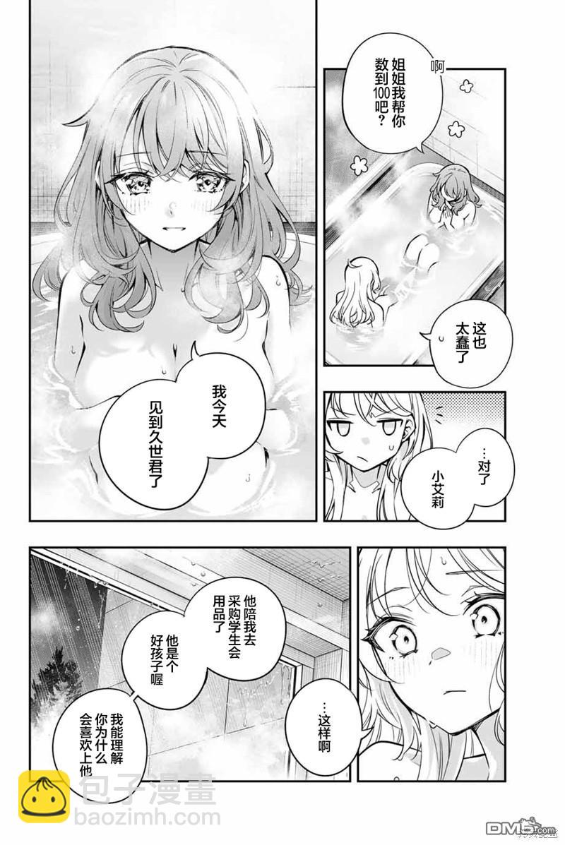 第32话11