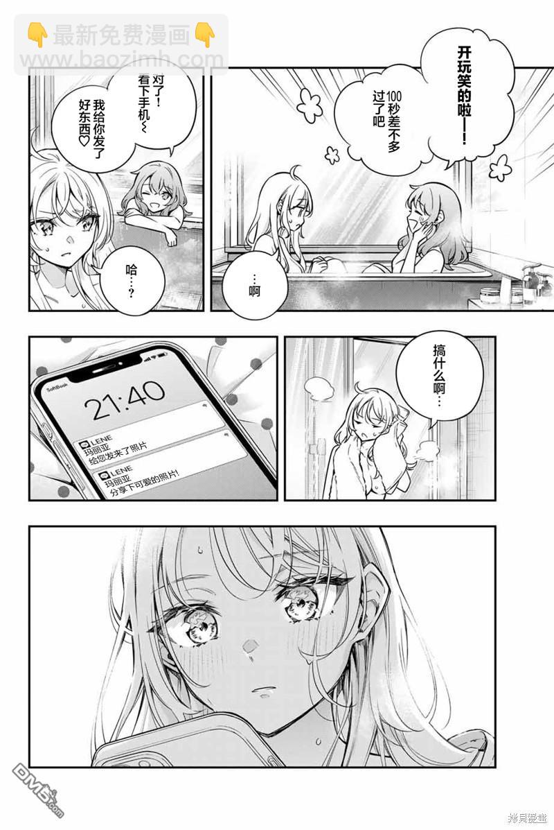 第32话13