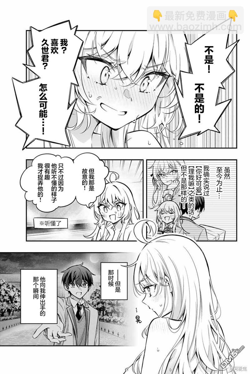 第32话2
