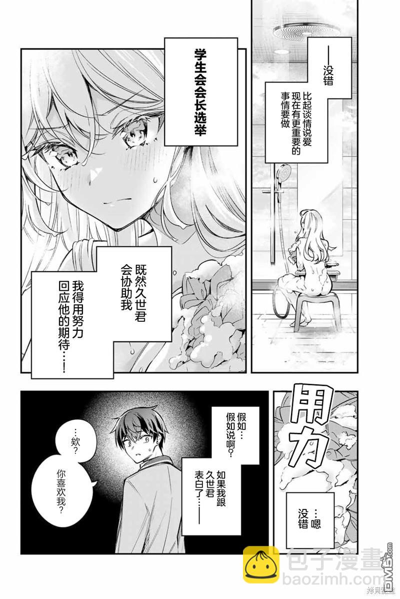 第32话5