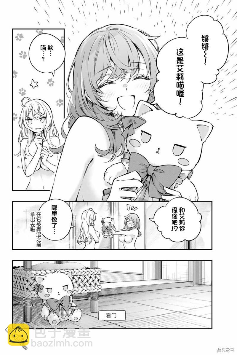 第32话9