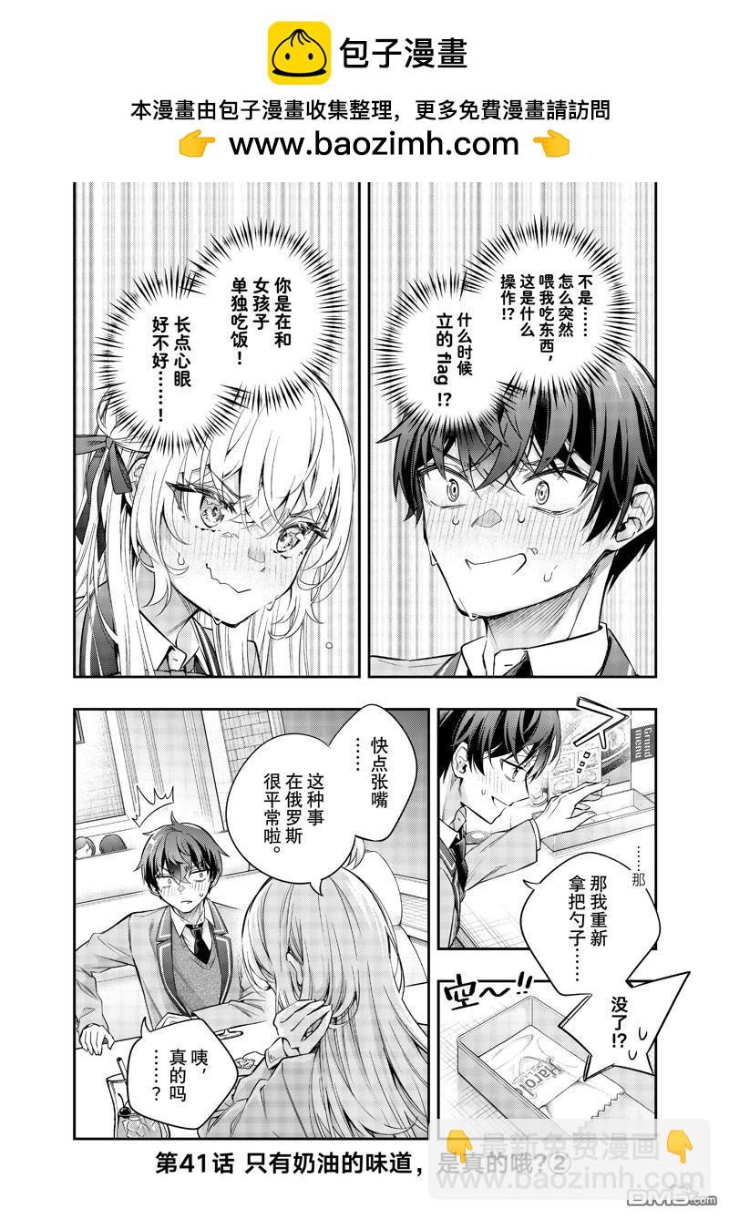 第41话1