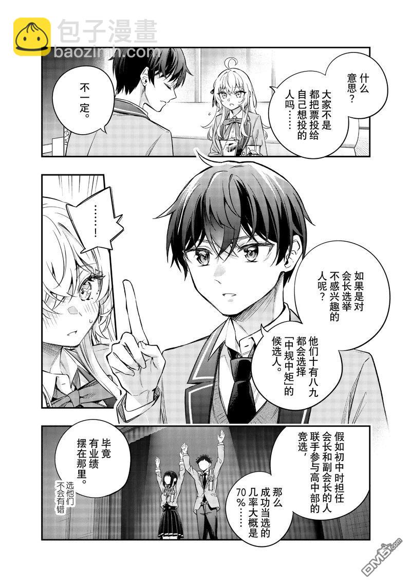 第41话8