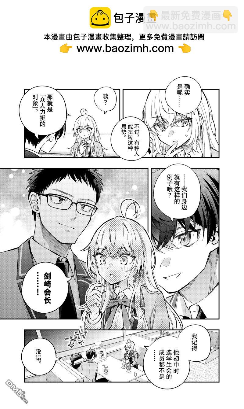 第41话9