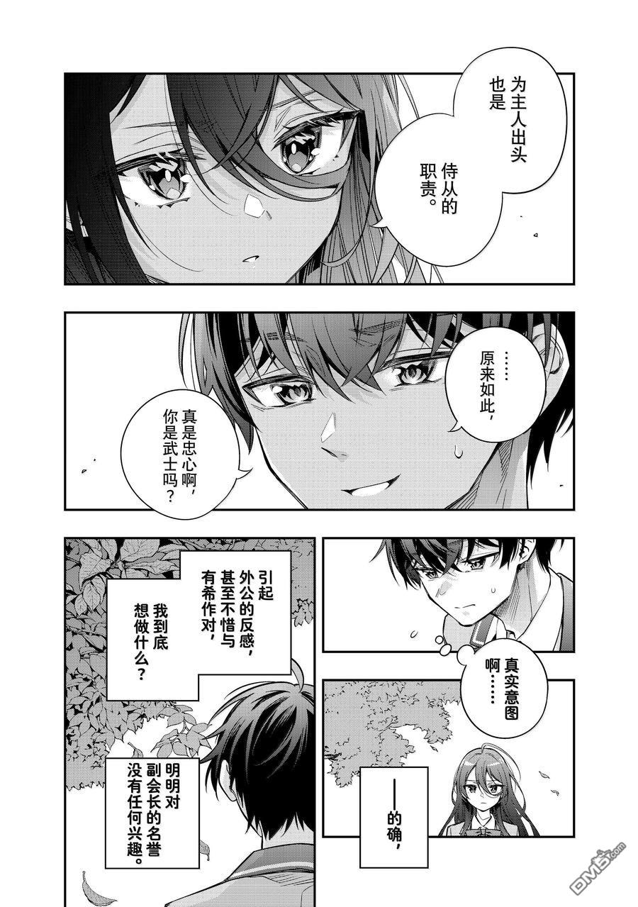 第43话11