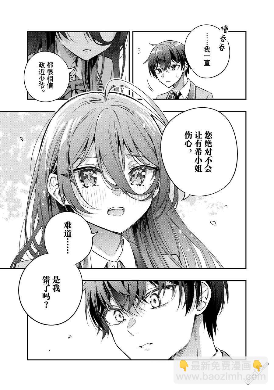 第43话12