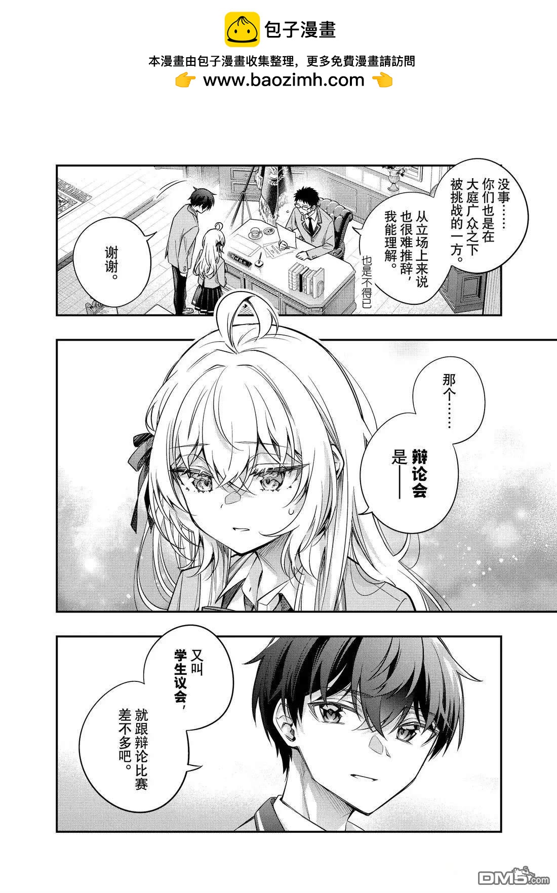 第54话1