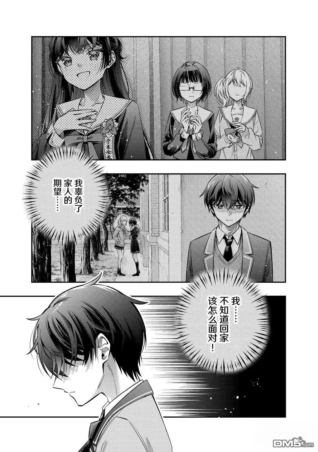第54话10